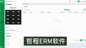 电商CRM软件系统中销售员管理客户的操作方式及软件开发要点