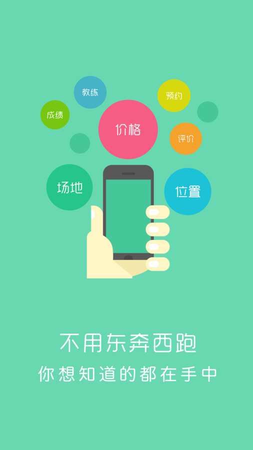 驿享驾考 专为安卓用户打造的驾考助手