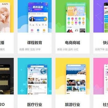 郑州软件开发公司 专业打造礼品电商APP的移动解决方案