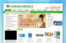 郑州蓝创科技 一站式企业数字化解决方案