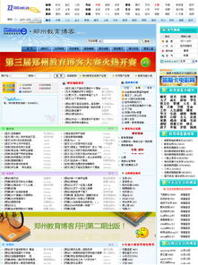 郑州教育局与傲博教育博客达成深度合作，携手推进教育信息化进程